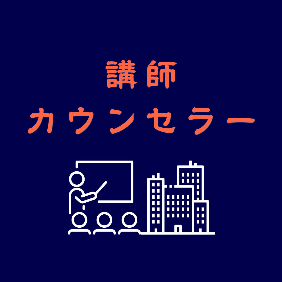 個性豊かな専門家を紹介します