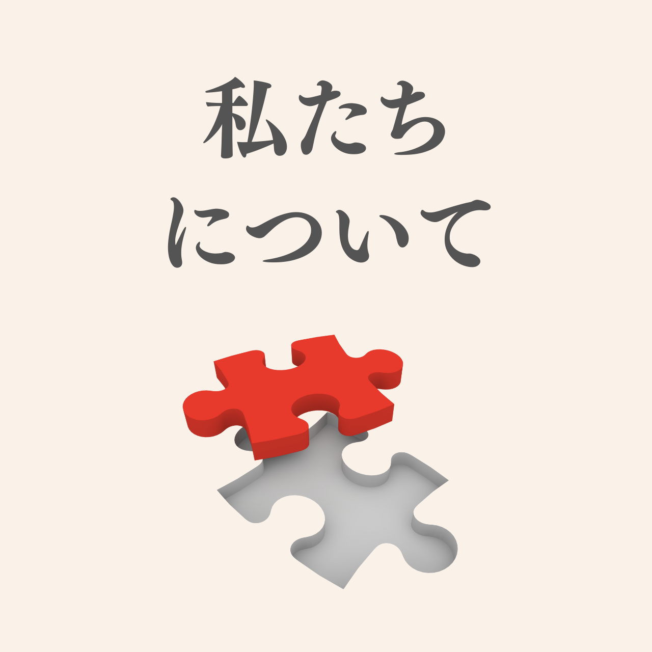 About us