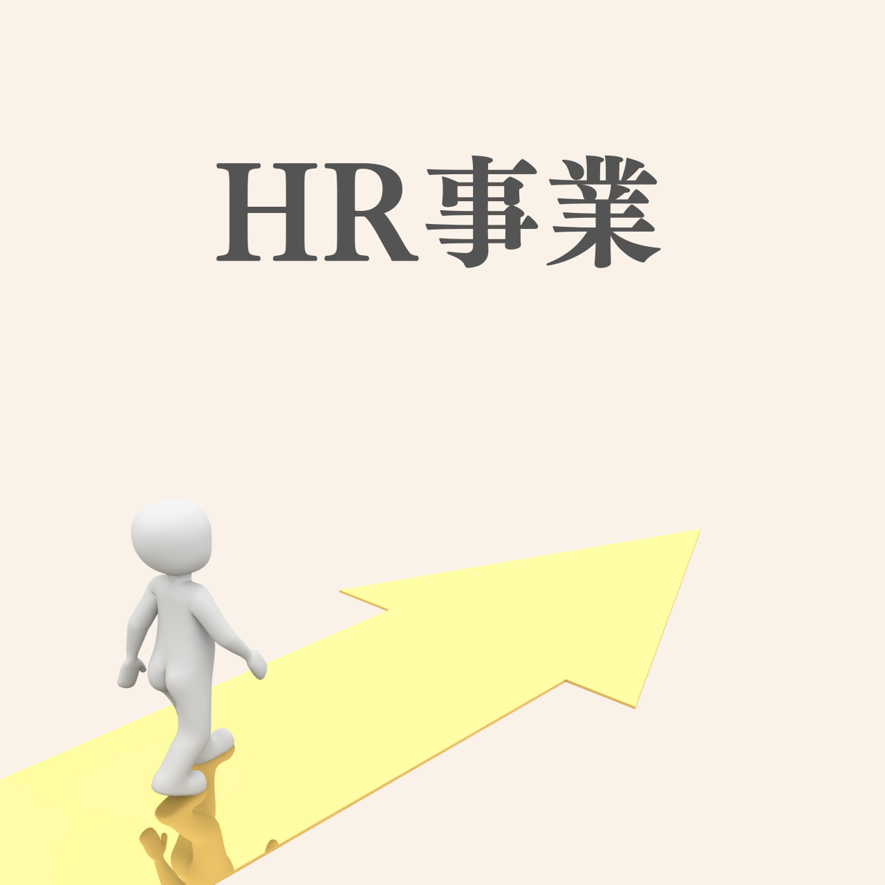 HR