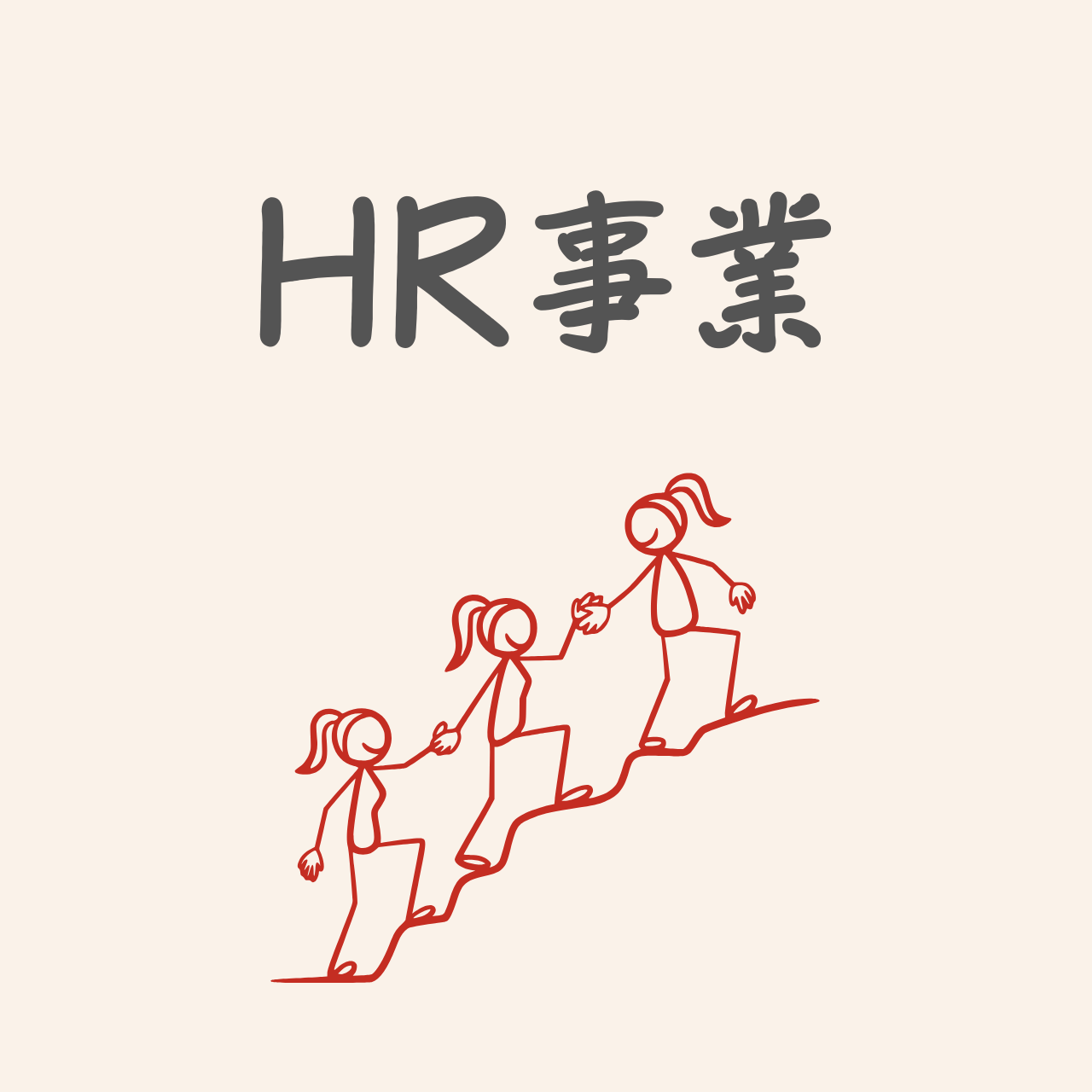 HR